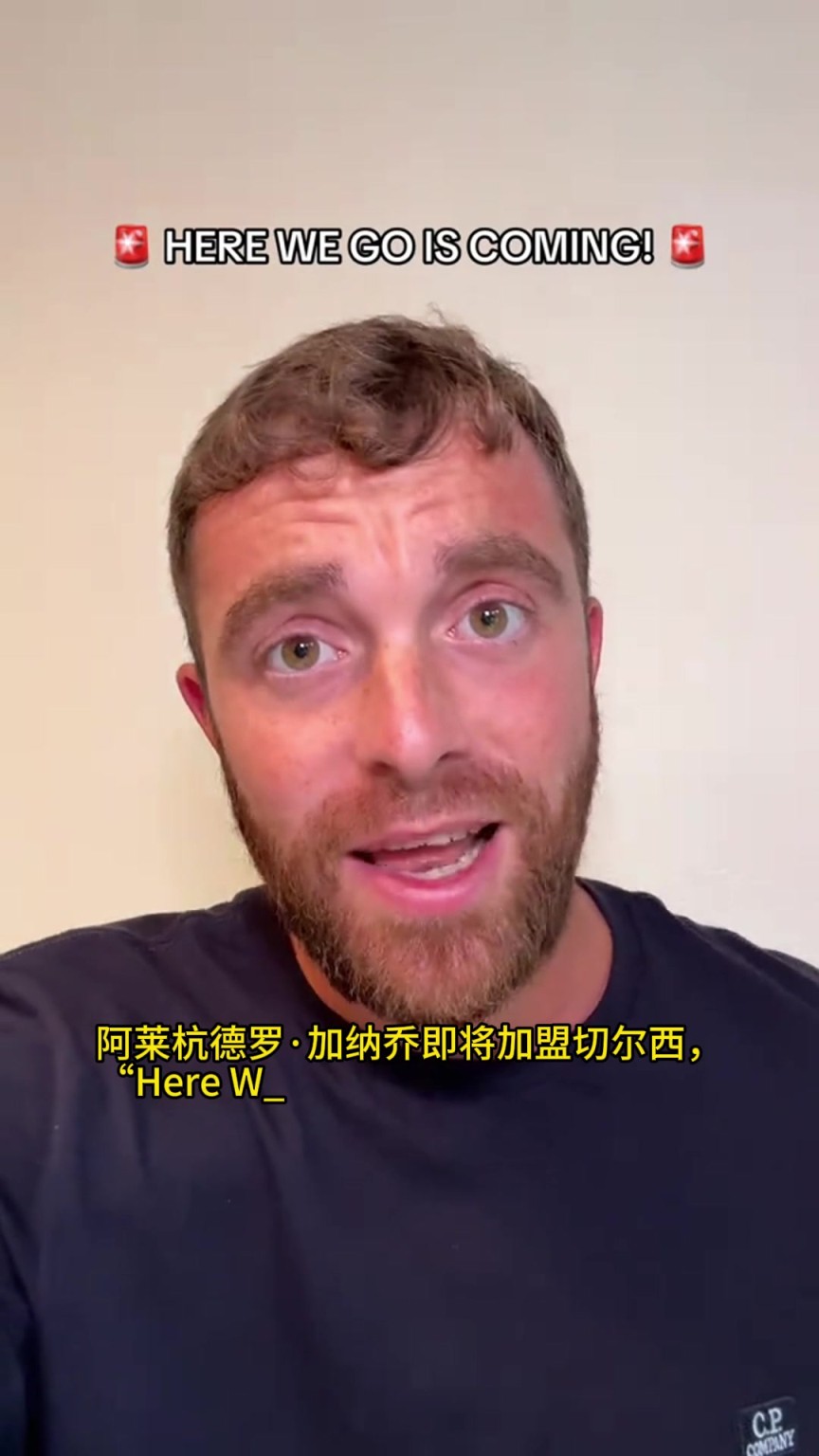 罗马诺：加纳乔只想效力蓝军，曼联蓝军在谈最后细节，HWG马上来