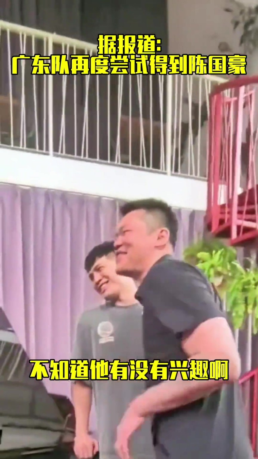 结果来了马上被交易走！此前朱芳雨喊话陈国豪：有没有兴趣来广东