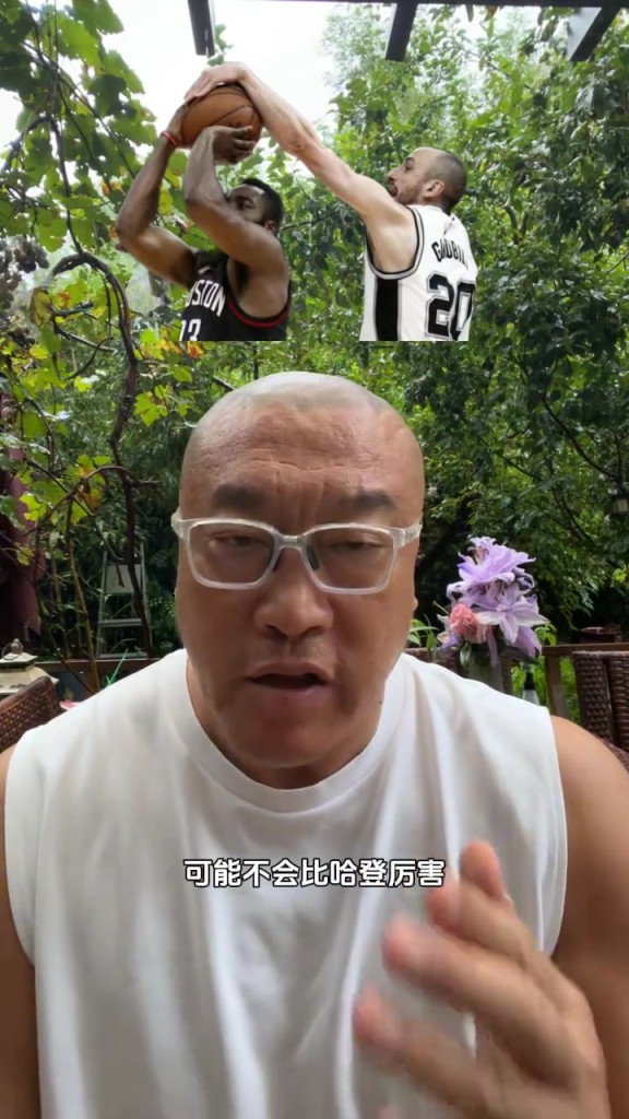 马健：吉诺比利换队也不一定比哈登厉害，但他也不是拼图型球员