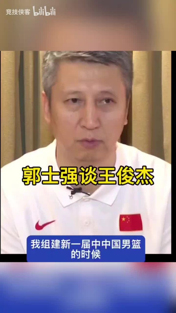 郭士强：第一次听说王俊杰我没多想，直接飞了一趟美国去了解他！