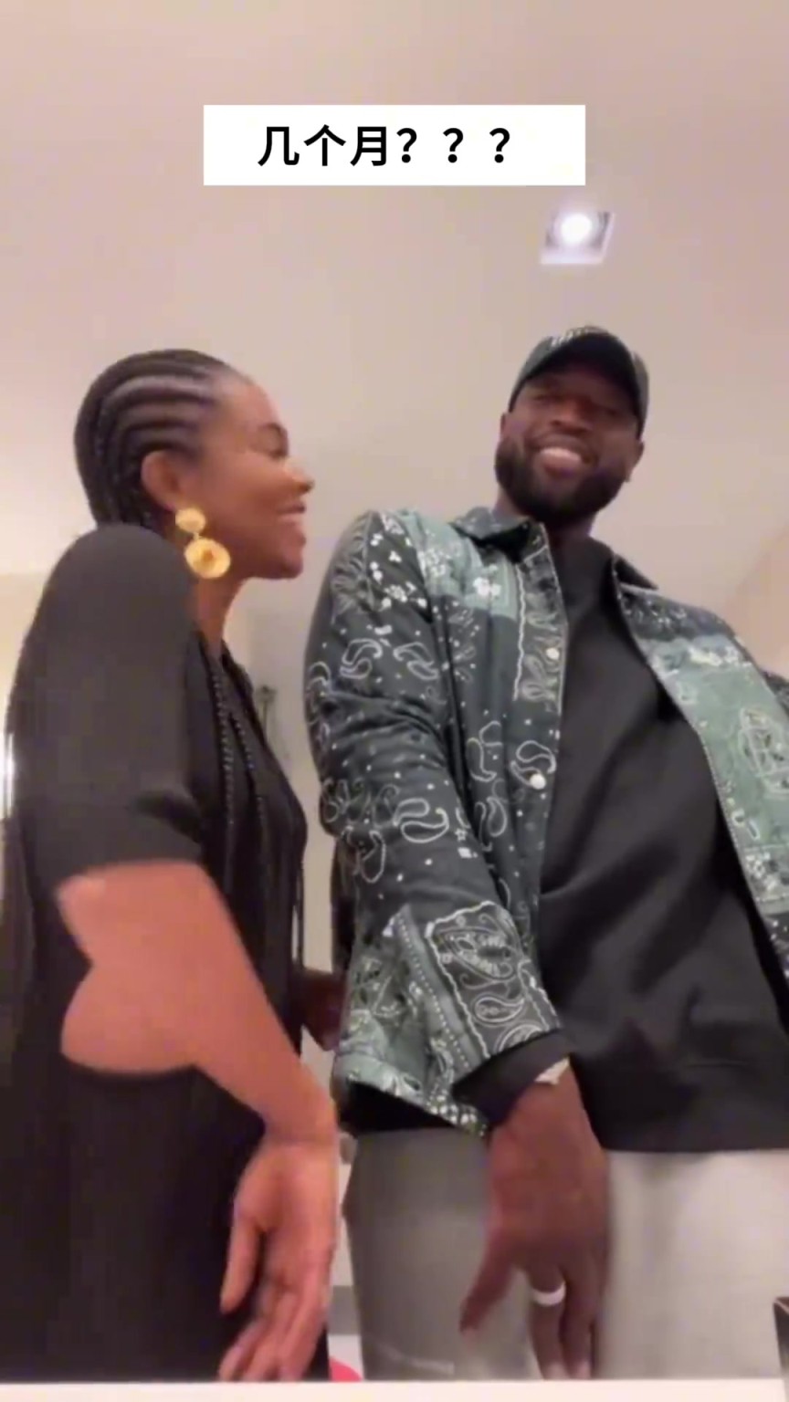 韦德晒视频撒狗粮：十一年婚姻，我们依然彼此相爱如初！