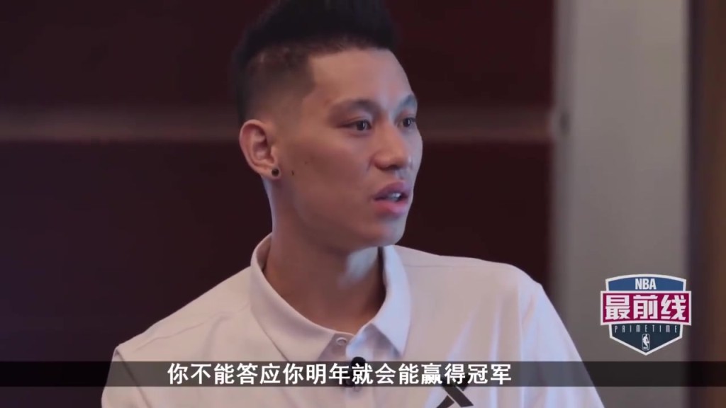 若去辽宁广东？林书豪：就算詹姆斯来CBA也不见得说夺冠就夺冠