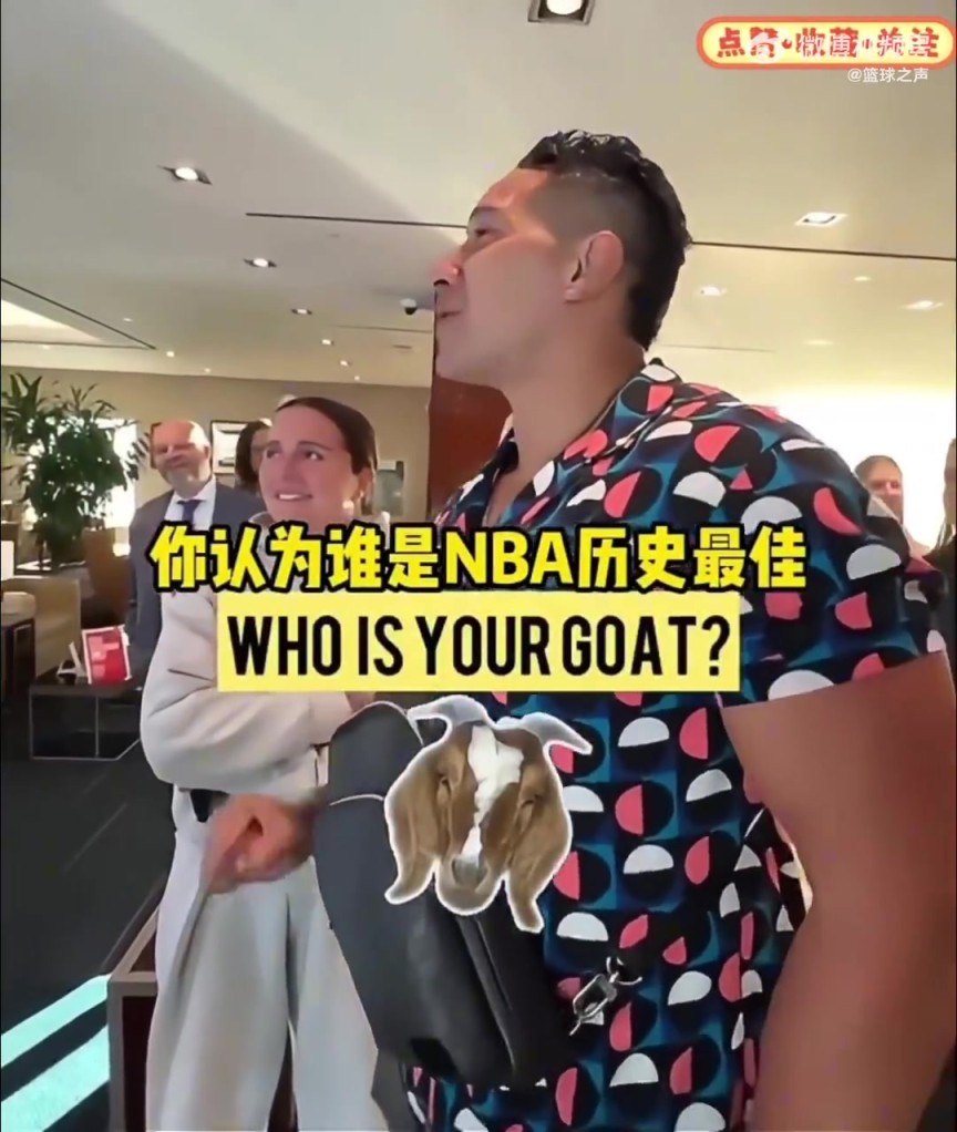萧华：乔丹是NBA的Goat 别告诉詹姆斯我说过这话