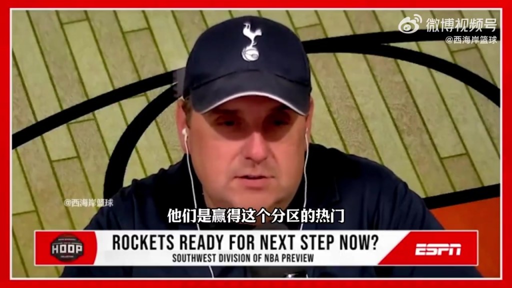 名记麦克马洪：火箭会先搞定伊森续约，谢泼德有重要角色