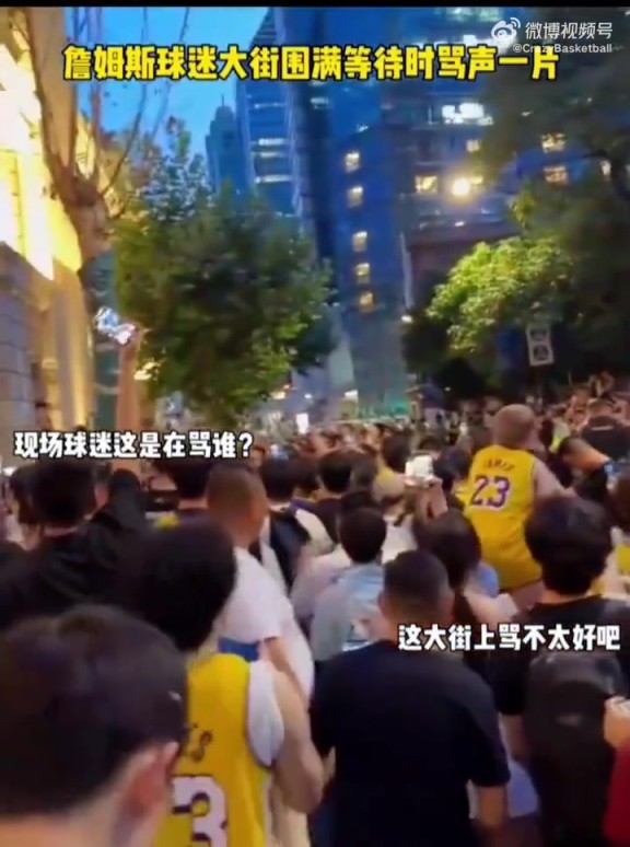 詹姆斯中国行现场脏话强度拉满！球迷不满主办方，集体喊耐克傻逼