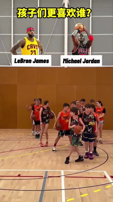 乔丹还是赢了老詹！NBA超巨2选1，看看孩子们都怎么选