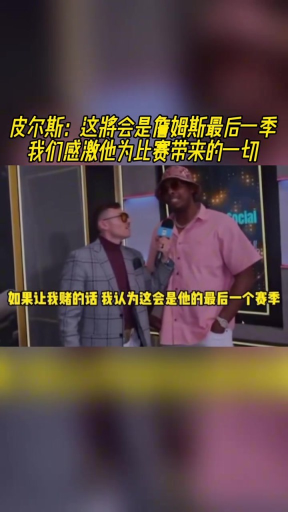 皮尔斯：下赛季会是詹姆斯的最后赛季，时间差不多了
