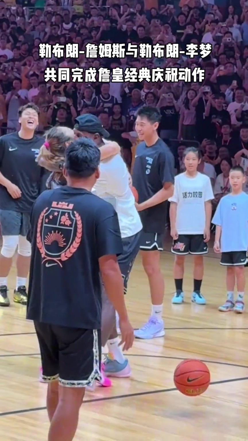 詹姆斯亲临打出名堂总决赛，席间与李梦一起上演经典的庆祝动作。