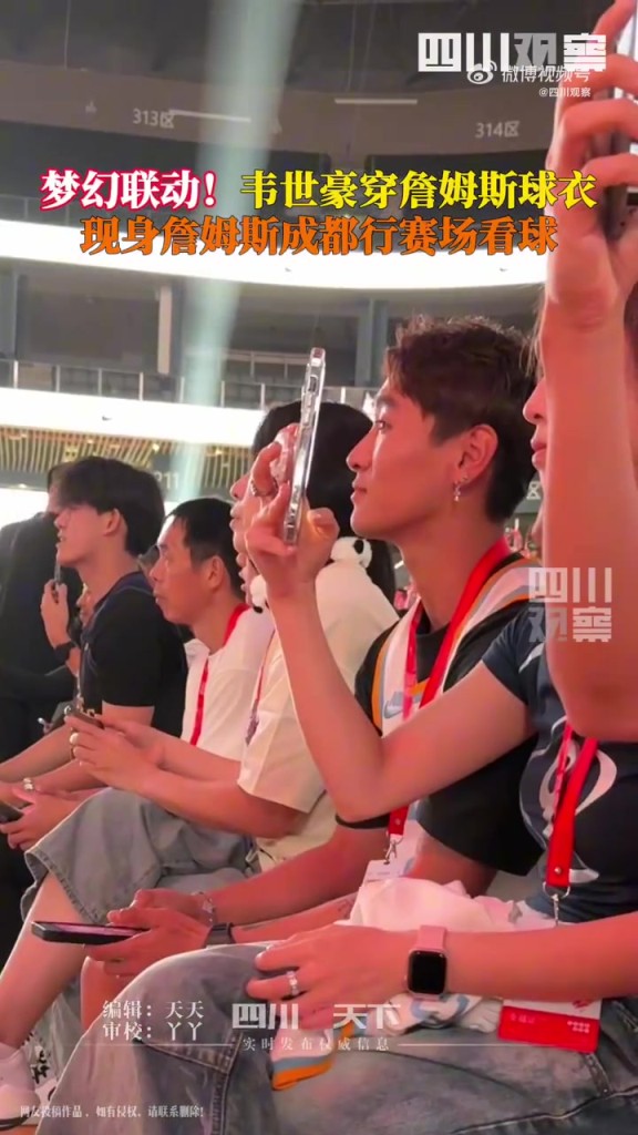 身旁的女孩是谁？韦世豪身穿6号球衣，现身詹姆斯中国行现场！