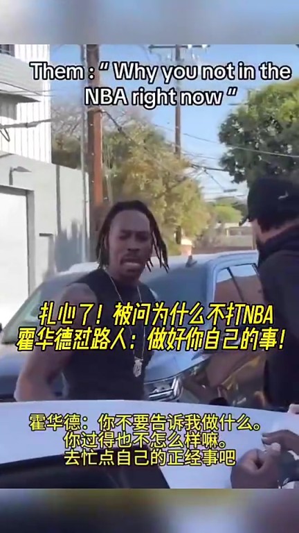 如今入选名人堂！魔兽昔日怒怼路人：你过得也不咋样，管好自己！