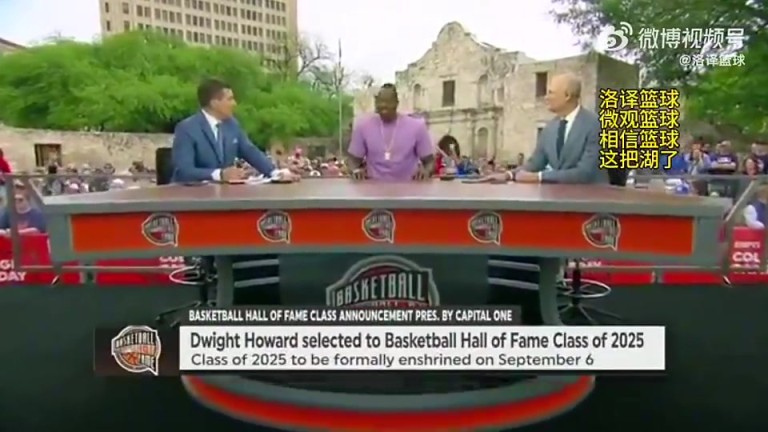 忍不住哽咽！霍华德此前谈入名人堂：我努力让自己不哭得那么难看