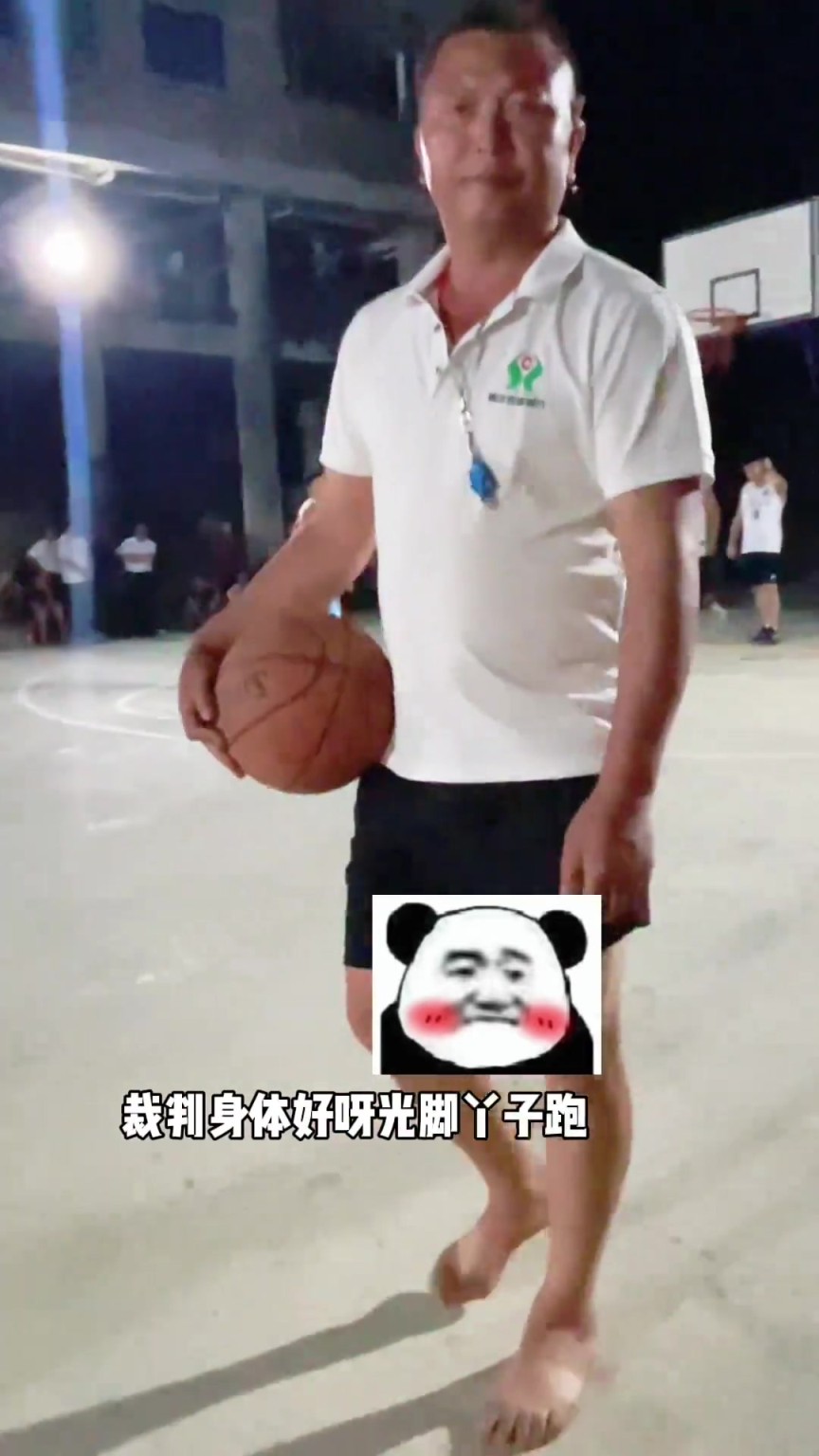 冰洞村光脚裁判