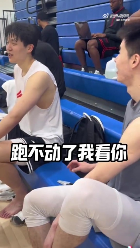 郭昊文跟杨瀚森训练互动有说有笑！瀚森透露：公寓还没整好‍