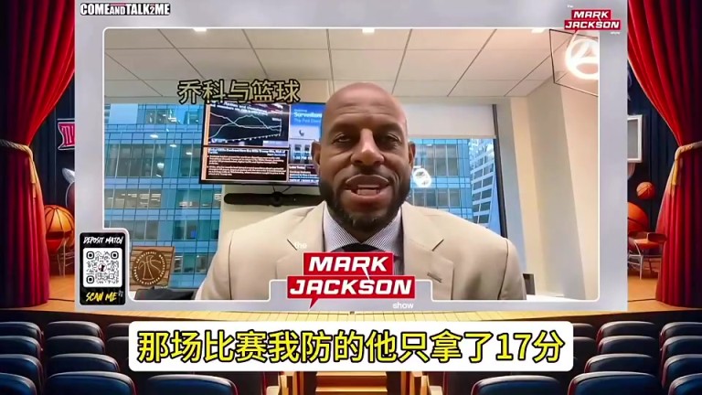 一哥此前：科比曾说要在我头上怒砍50！结果他食言仅得49